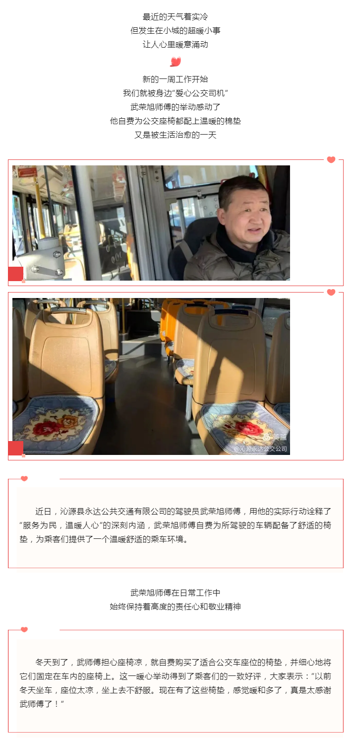 溫暖又舒適！武榮旭師傅,，您太貼心了,！.png